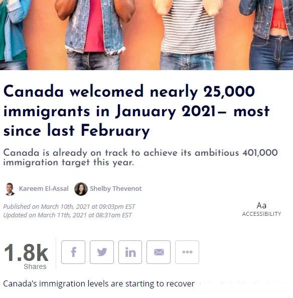 加拿大各省最新移民政策2021